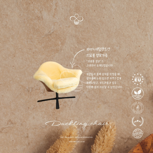Duckling Chair - 이미지 5