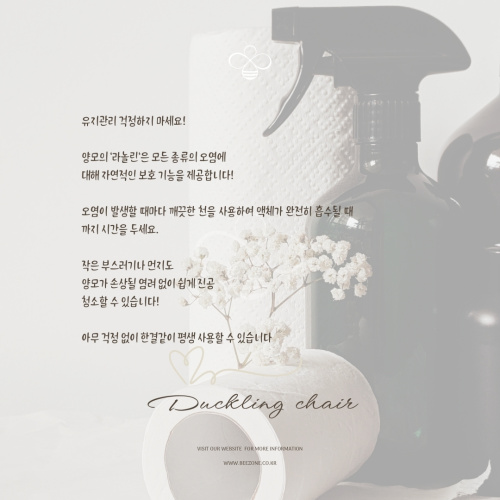 Duckling Chair - 이미지 16