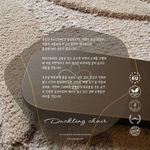 Duckling Chair - 이미지 15