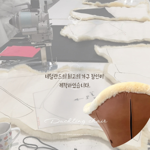 Duckling Chair - 이미지 10