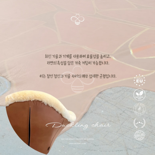 Duckling Chair - 이미지 9